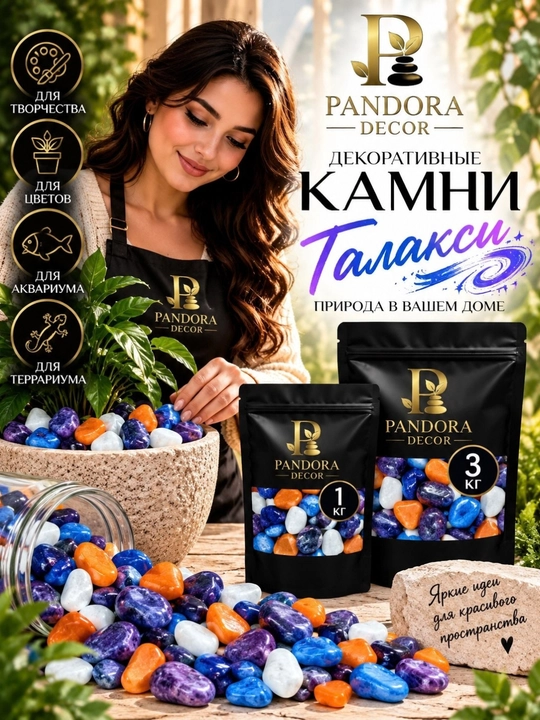 Dekorativ rangli toshlar akvarium, gul tuvaklari, terrarium va ijodiyot uchun 1 kg va 3 kg - 