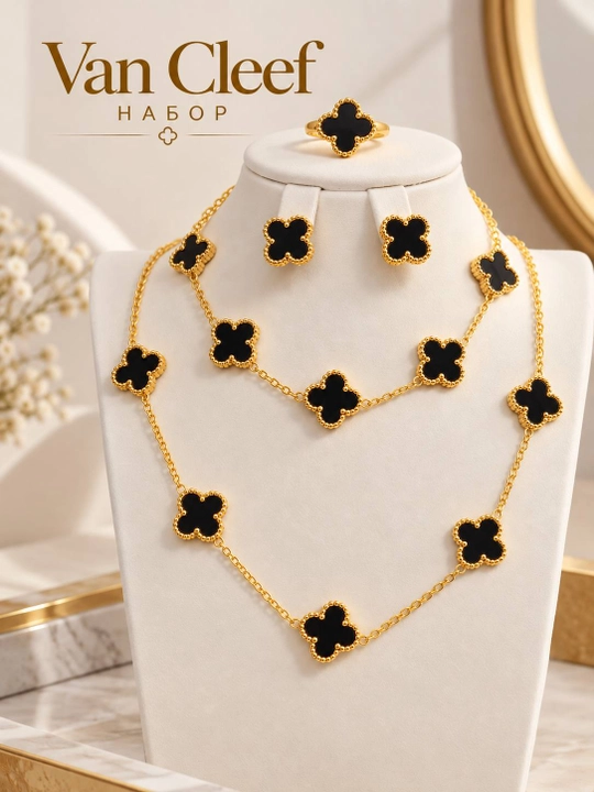 Ювелирный комплект Van Cleef: кольцо, серьги, цепочка - 