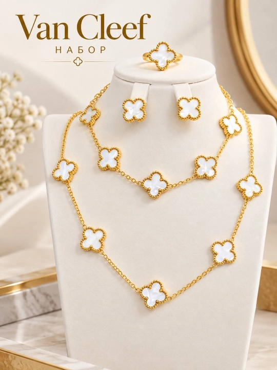 Ювелирный комплект Van Cleef: кольцо, серьги, цепочка - 