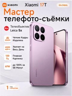 Розовый