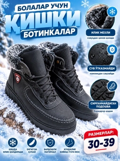 Черный