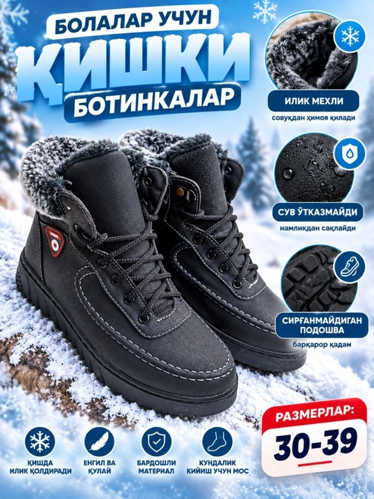 Сапоги - 