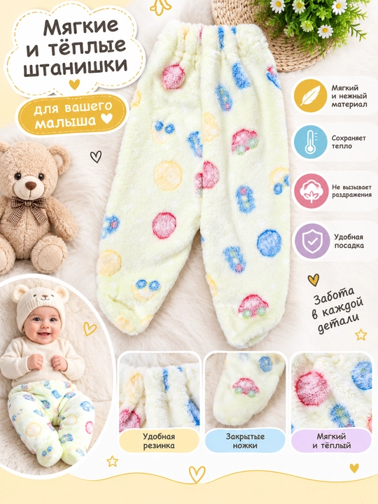 Детские ползунки 0-3 месяца - 