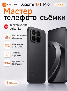 Черный