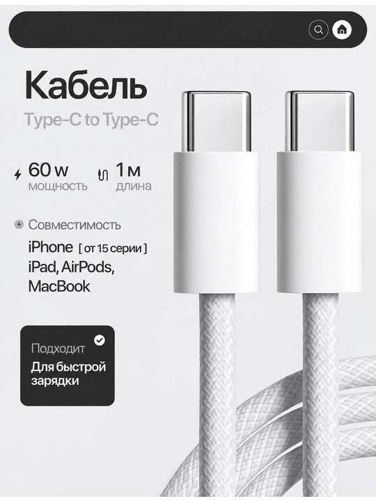 Кабель для iPhone/android type-c/lightning/USB - 