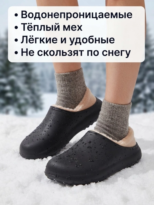 Женские утеплённые сабо с мехом , тёплые, лёгкие и водонепроницаемые зимние галоши - 