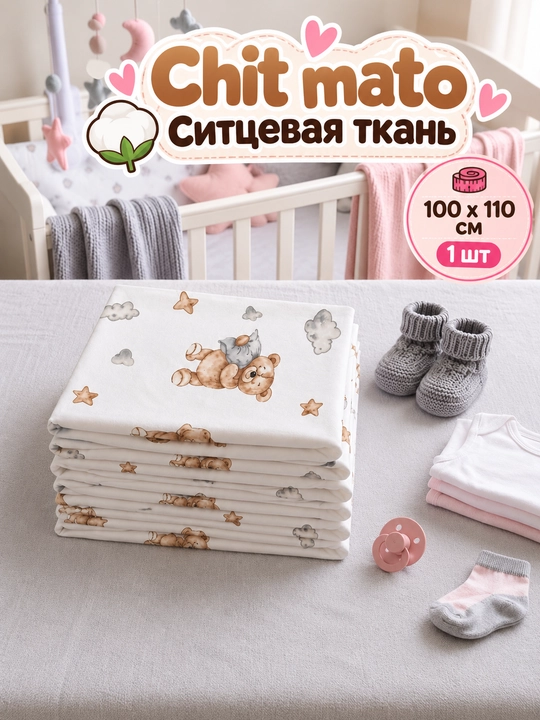 Пелёнка для новорождённых, детский плед-пелёнка, хлопчатобумажная ткань, 110×100 см, 1 шт - 