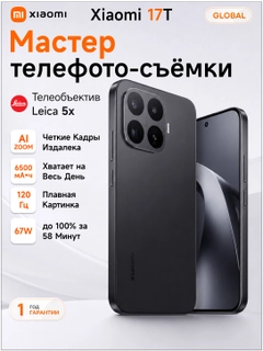 Черный