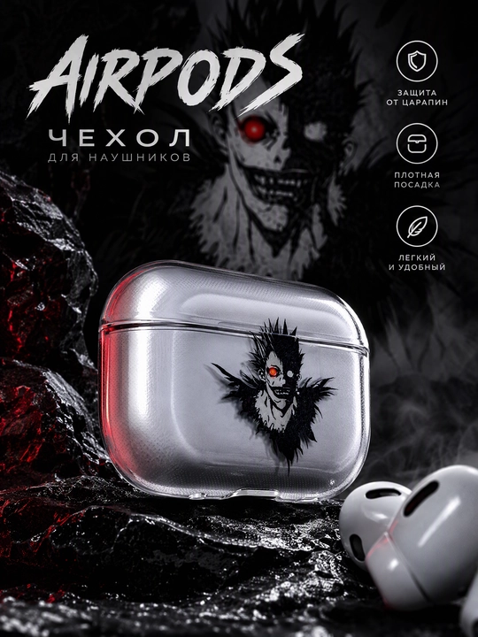 Стильный чехол для AirPods 1/2, 3, 4, AirPods Pro, AirPods Pro 2, AirPods Pro 3