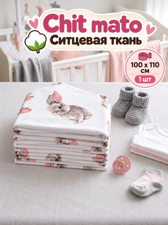 Пелёнка для новорождённых, детский плед-пелёнка, хлопчатобумажная ткань, 110×100 см, 1 шт - 