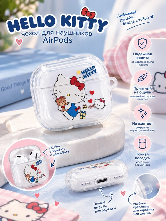 Стильный чехол для AirPods 1/2, 3, 4, AirPods Pro, AirPods Pro 2, AirPods Pro 3