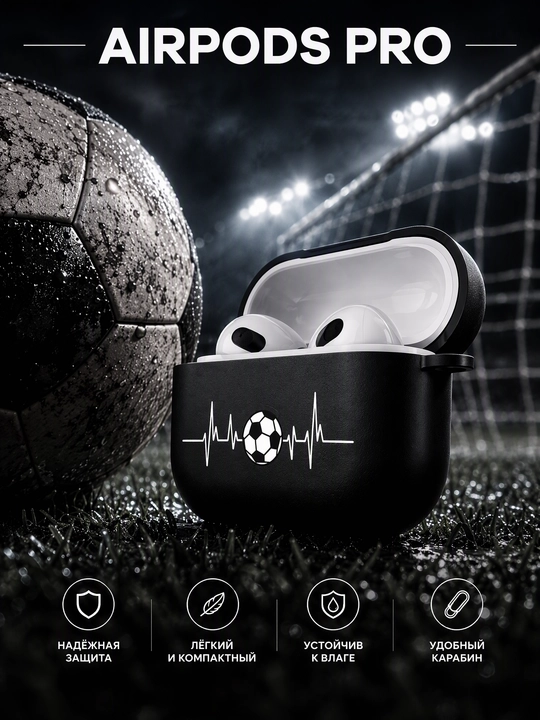 Стильный чехол для AirPods 1/2, 3, 4, AirPods Pro, AirPods Pro 2, AirPods Pro 3