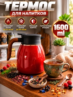 Красный
