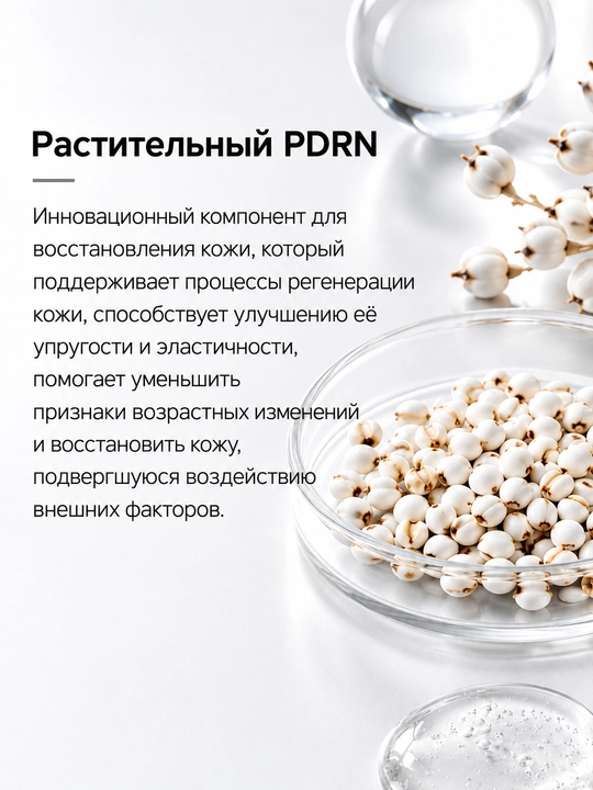 Укрепляющий крем для кожи вокруг глаз с экзосомами, растительным PDRN и Аденозином, 30 мл