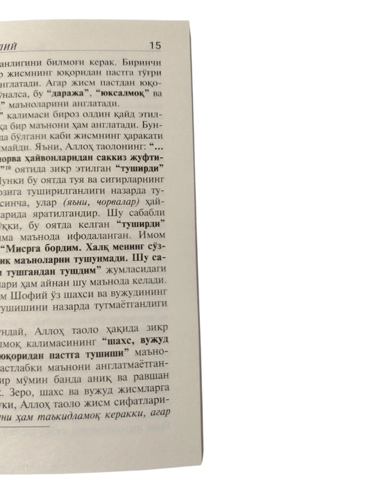 "Imom Gʻazzoliy. Iymondagi xassos mezonlar" — Munira Nazar tayyorlovida, 144 bet