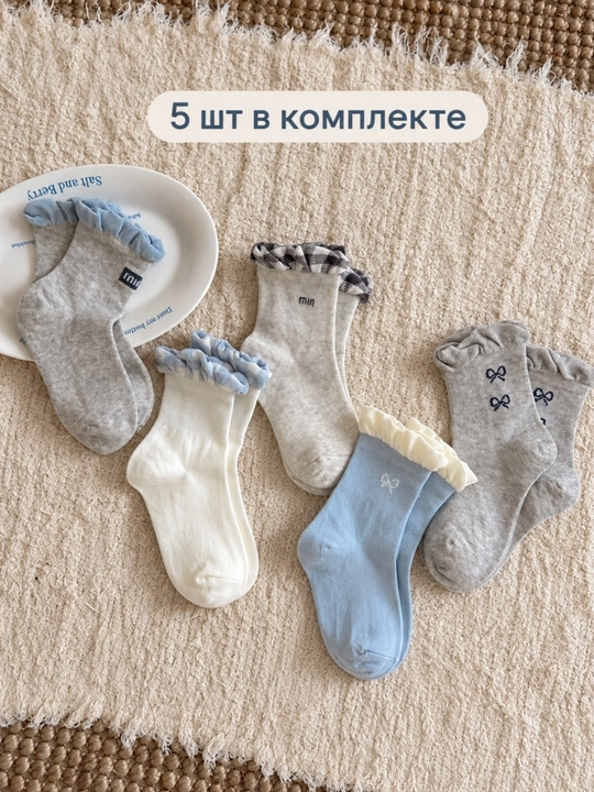 Детские носки