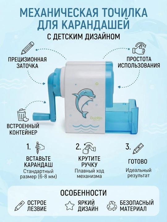 Точилка для карандашей, механическая с ручкой - 