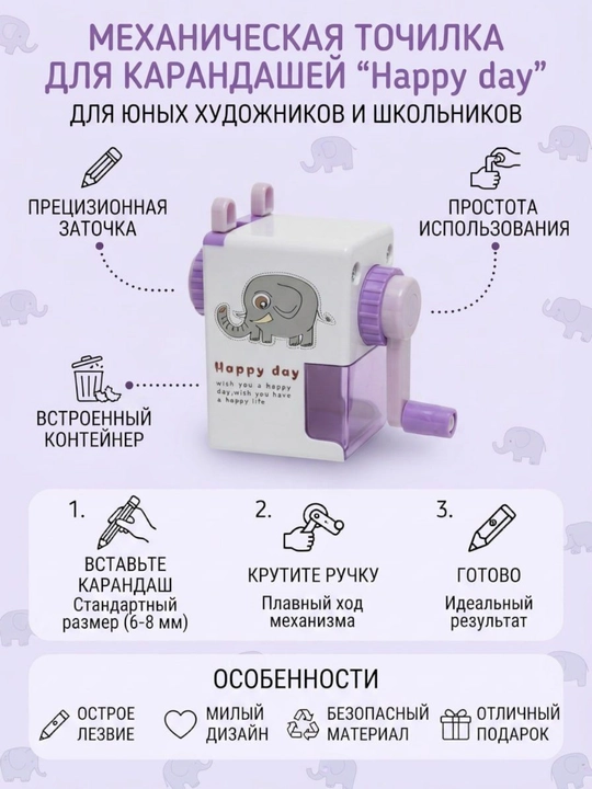 Точилка для карандашей, механическая с ручкой