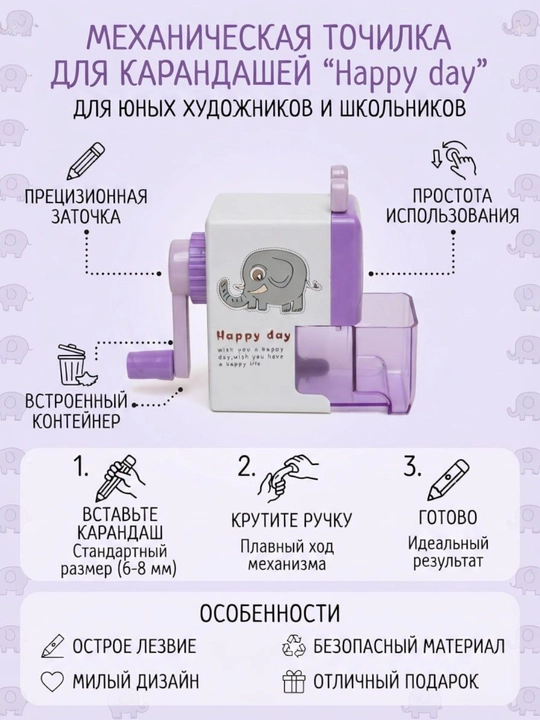 Точилка для карандашей, механическая с ручкой