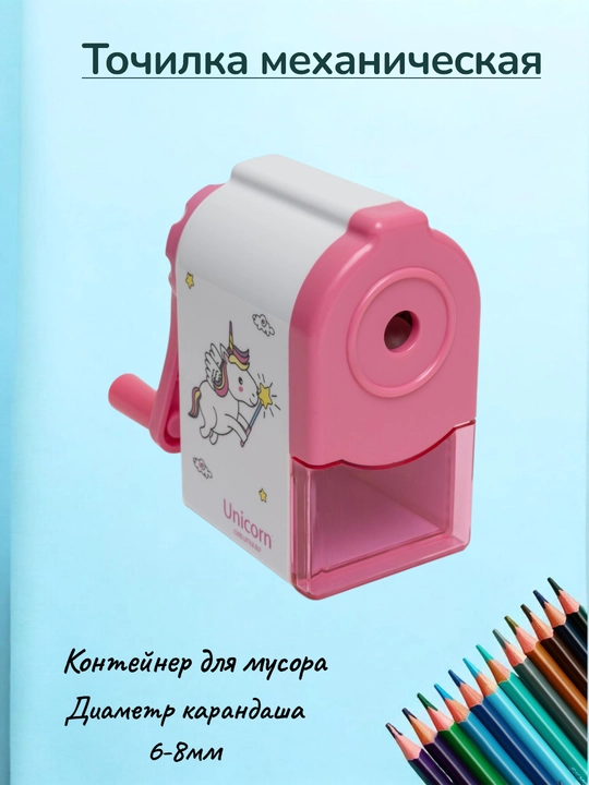 Точилка для карандашей, механическая с ручкой