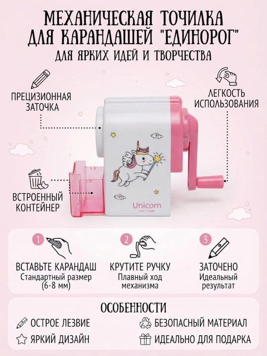 Точилка для карандашей, механическая с ручкой