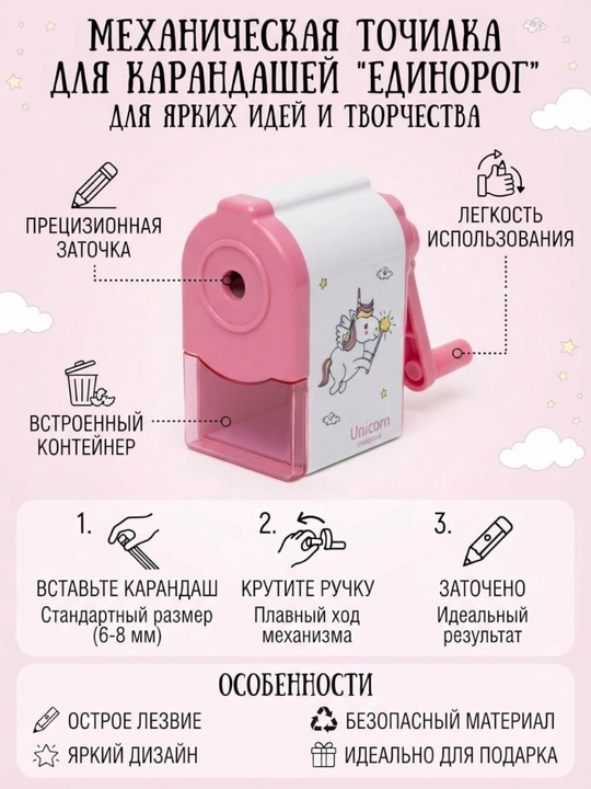 Точилка для карандашей, механическая с ручкой - 