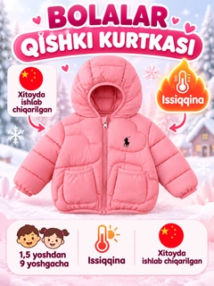 Розовый