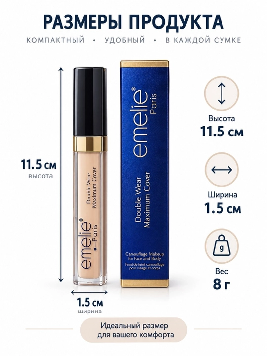 Emelie Paris Double Wear konsiler 04 – yuz va tana uchun tonal krem