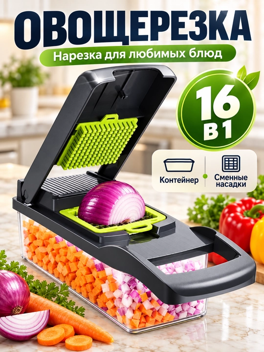 Многофункциональный набор-тёрка для шинковки, чистки и нарезки, 22 в 1 - 
