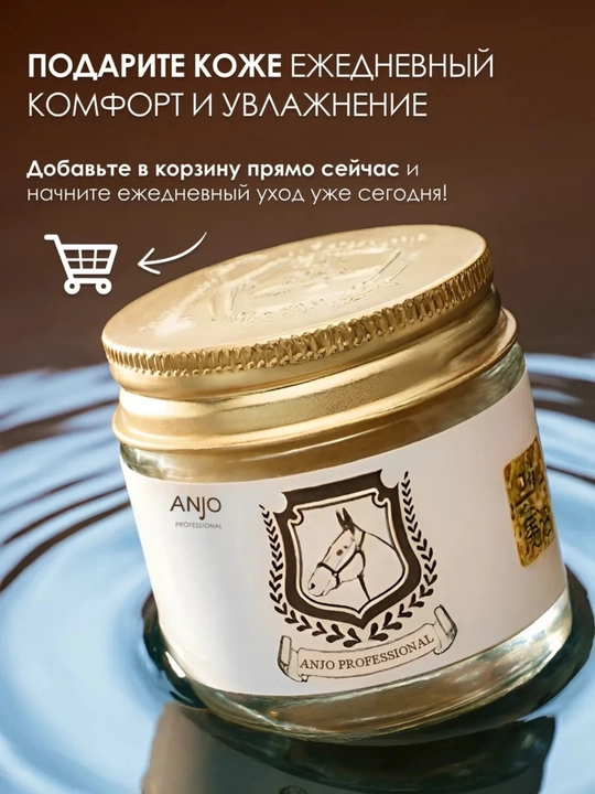 Питательный крем для лица с лошадиным маслом —  Mayu Cream Horse Oil Cream, 70 мл