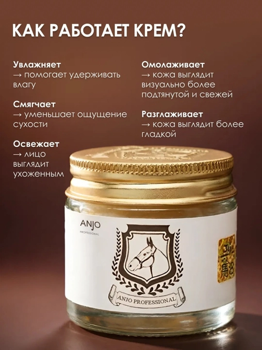 Питательный крем для лица с лошадиным маслом —  Mayu Cream Horse Oil Cream, 70 мл