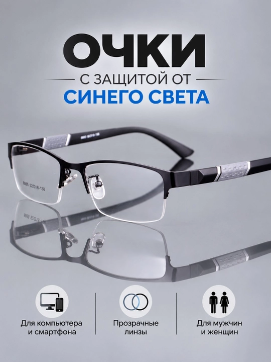 Компьютерные очки, защита от синего света, мужские и женские - 