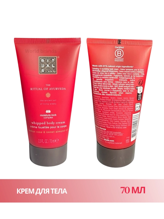 Rituals (набор) — набор для тела из 3 средств: гель для душа, скраб и крем для тела