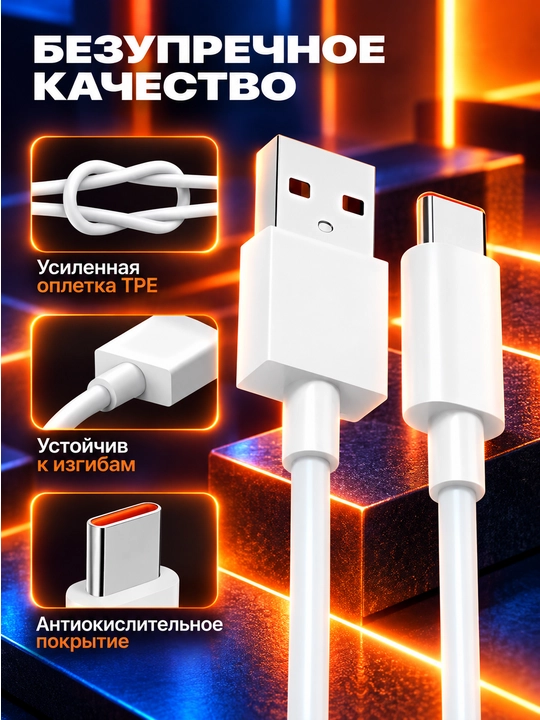 Кабель для iPhone/android type-c/lightning/USB
