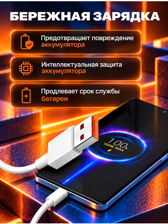 Кабель для iPhone/android type-c/lightning/USB