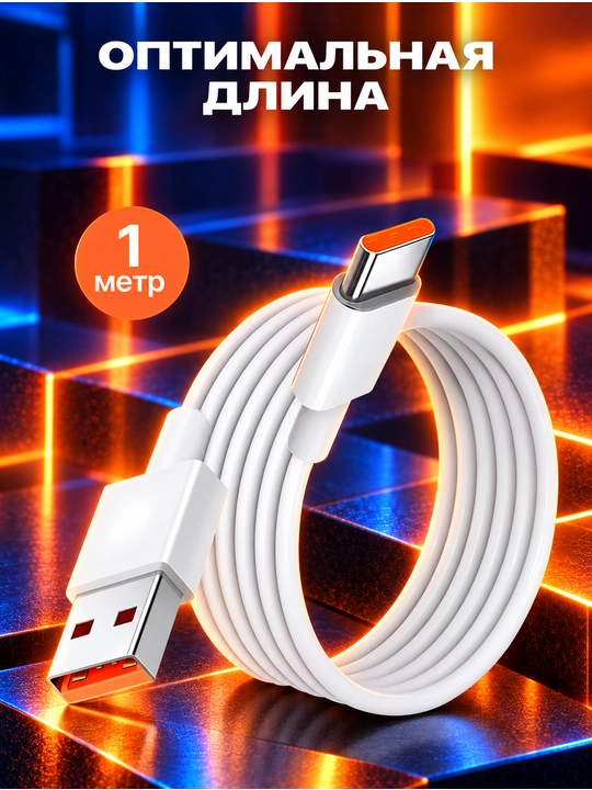Кабель для iPhone/android type-c/lightning/USB