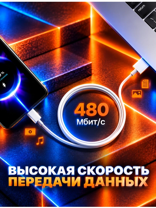 Кабель для iPhone/android type-c/lightning/USB