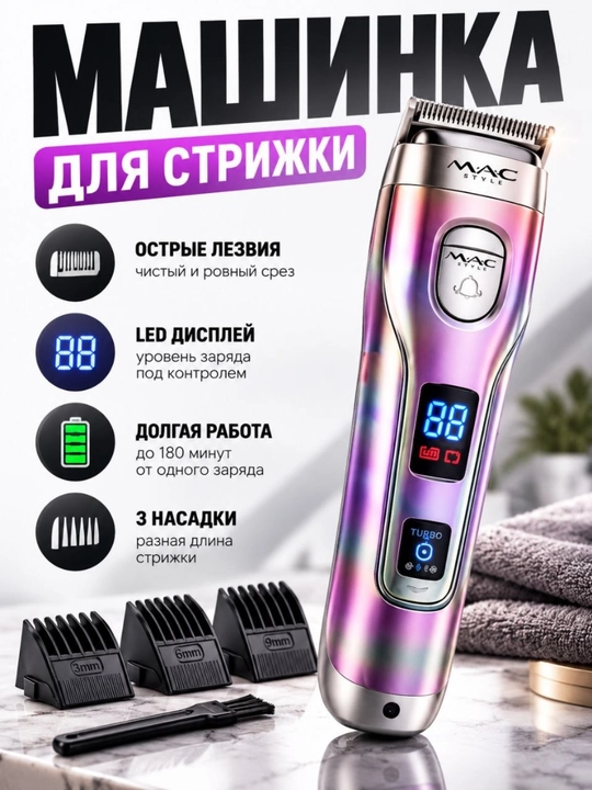 Simsiz trimmer JRM JR700: soch, soqol tekislash va kantovka uchun professional mashinka - 