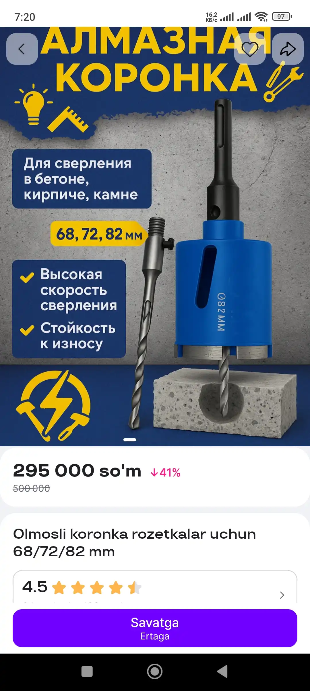 Алмазная коронка  для подрозетников 68/72/82 мм