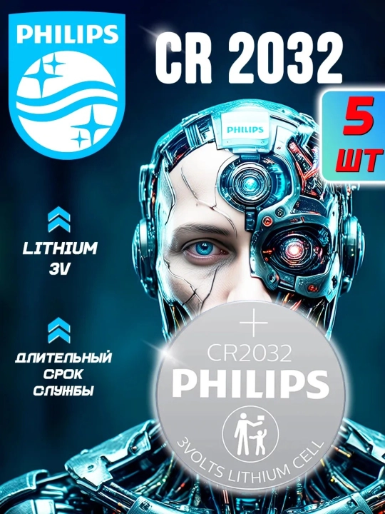 Philips Батарейки LR03P12W/51 ААА/AA алкалиновые 1,5v.Батарейка CR2032 - 