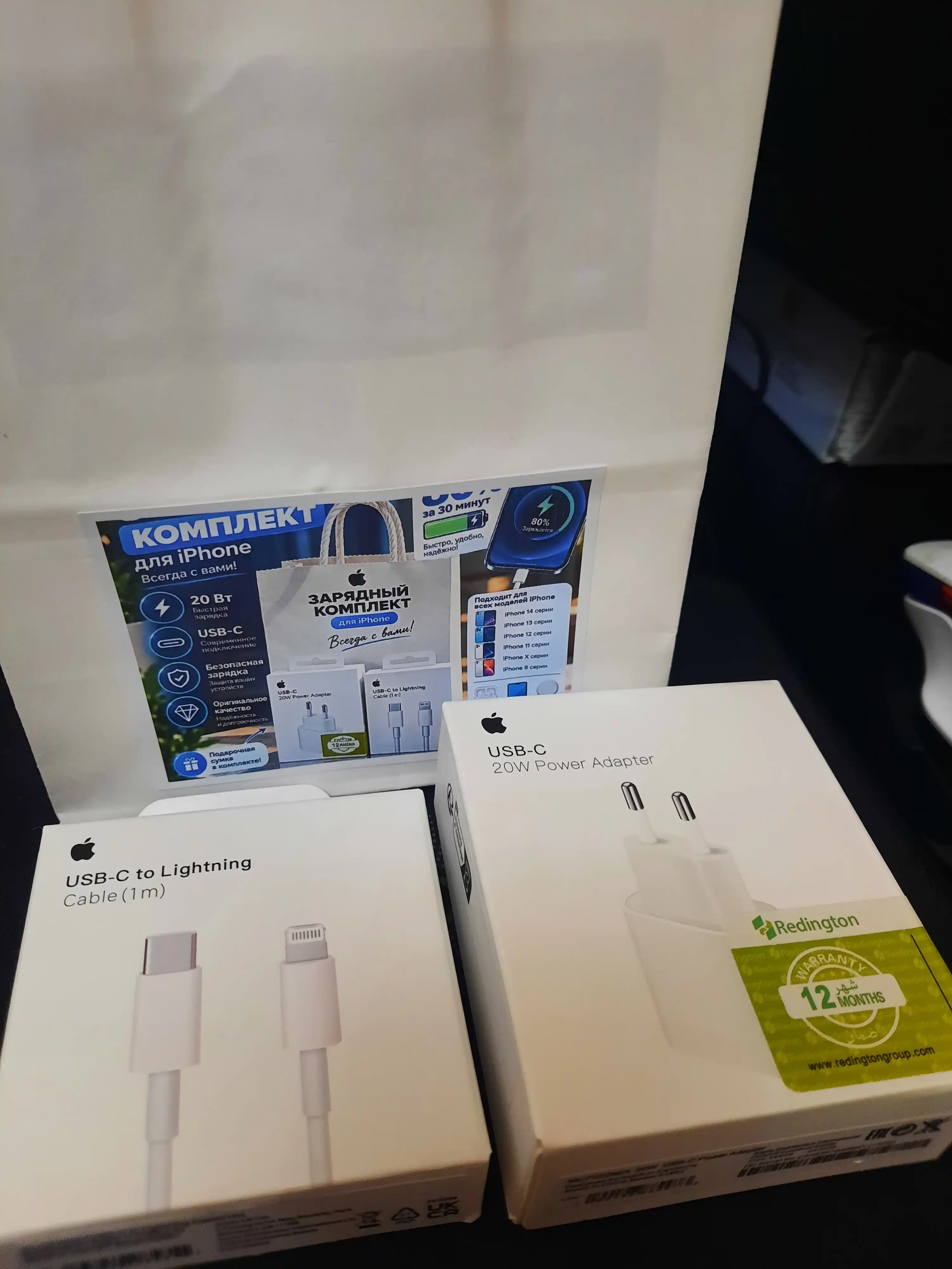 Зарядного устройства мощностью 20 Вт для iPhone X,11,12,13,14 с кабелем USB-C — Lightning