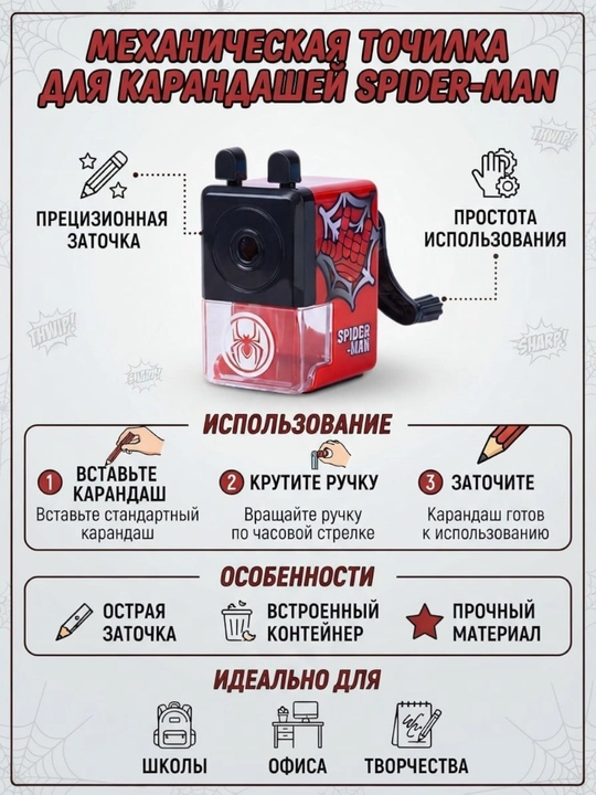 Точилка для карандашей, ручная, механическая, безопасная, с мульт героями - 