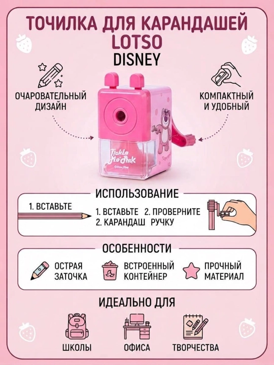 Точилка для карандашей, ручная, механическая, безопасная, с мульт героями - 
