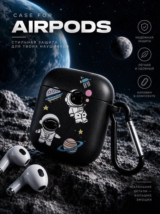 Стильный чехол для AirPods 1/2, 3, 4, AirPods Pro, AirPods Pro 2, AirPods Pro 3