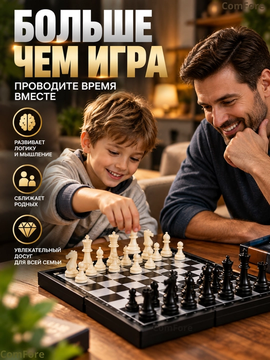 Magnitli shaxmat, shashka, narda, 3 ta 1 da stol o‘yinlari to‘plami, bayramga sovg’a