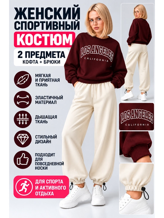 Двойка для женщин и девушек, женская двойка, двойка для девушек. Размеры: 46–54