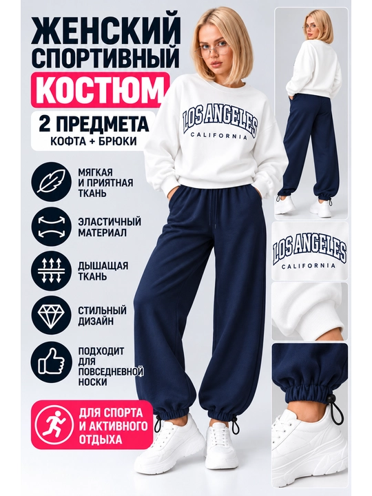 Двойка для женщин и девушек, женская двойка, двойка для девушек. Размеры: 46–54