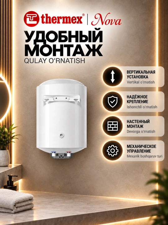 Электрический водонагреватель накопительный Thermex Nova 50V