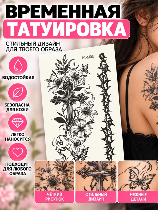 Vaqtinchalik tatu — zamonaviy dizaynli suvli tatuirovka - 