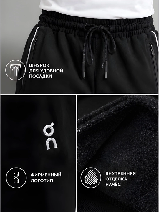 Мужские теплые трико с начёсом, спортивные, повседневные брюки с карманами
